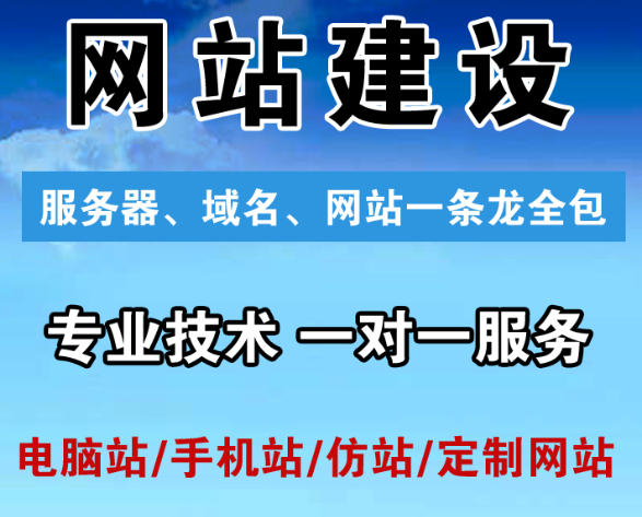 网站制作完成后的网站维护