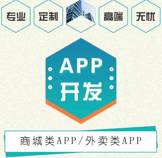 通过APP进行品牌传播策略