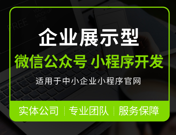 小程序制作公司解析移除和清理本地缓存数据