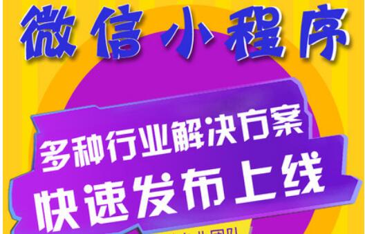 制作小程序与APP之间我们应该选择谁？