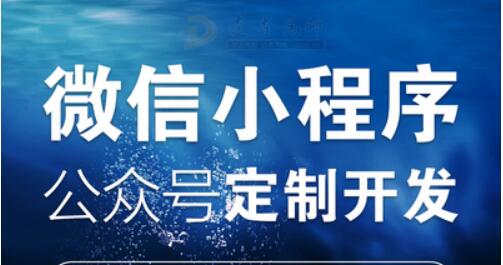 制作小程序应用的市场前景取决于能否将优势资源最大化