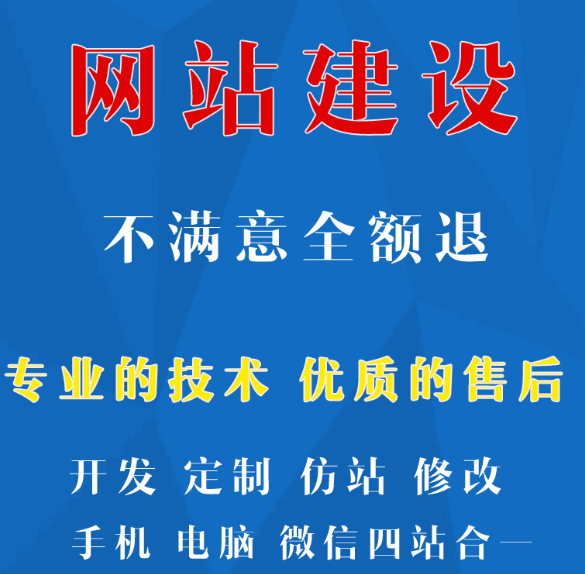 网站制作如何在固定和流动布局中进行选择？