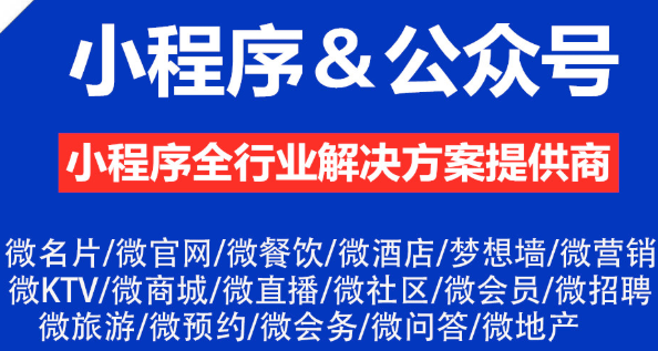 小程序制作公司浅谈拨打电话、扫码、剪贴版的API制作