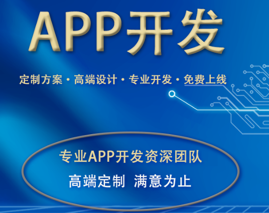 APP开发确定用户筛选标准