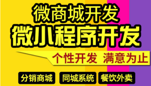 制作携程类小程序与开发APP平台之间的优劣对比