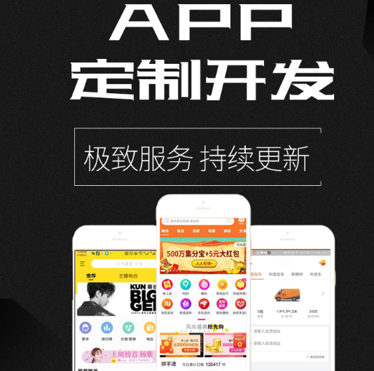 APP开发公司浅谈除APP之外的选择