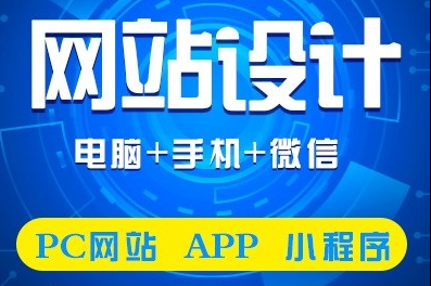 网站设计公司对网站页面配色和创意