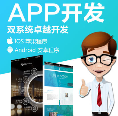 APP开发公司怎样提高业绩