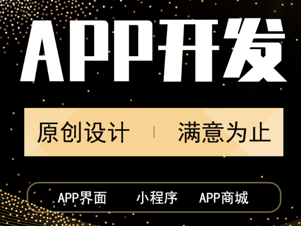 APP开发公司浅谈优衣库APP