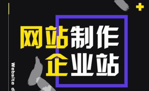 负责任的网站制作公司做好网站之后会将那些关键数据交付给客户？