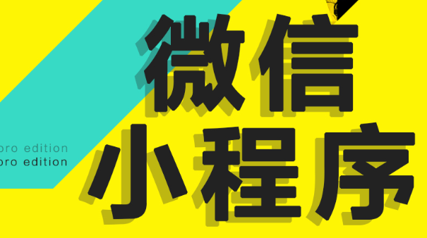 小程序制作公司详解电影小程序详情页面布局