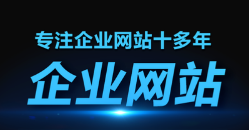 营销型网站设计网站服务商的关键能力有哪些表现？