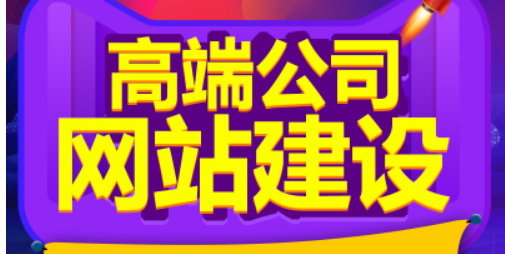 有经验的营销型网站制作公司需要具备哪些条件？