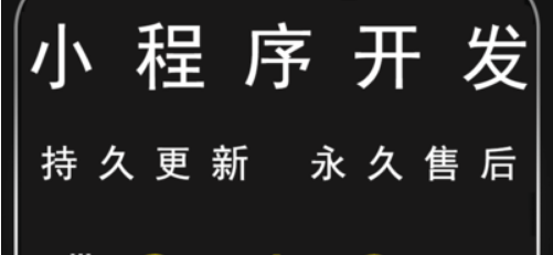 小程序制作之后的营销方法之控制访谈