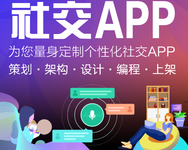 APP开发公司举例解析APP活动营销