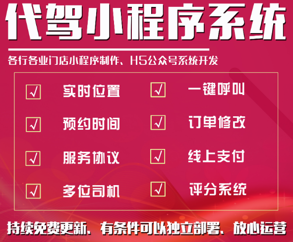 小程序制作公司详解火车票小程序抢票界面设计