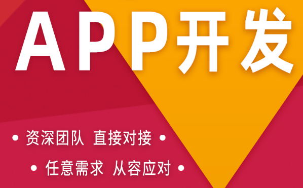 APP开发浅谈关于日常工具类APP营销