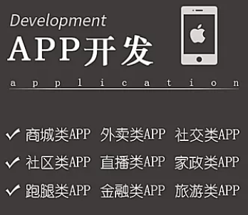 企业APP开发要以场景为导向