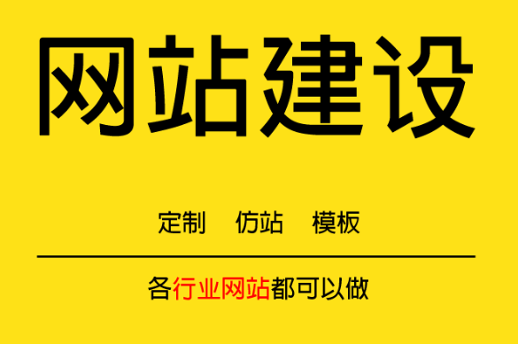 网站制作时客户服务管理的要点