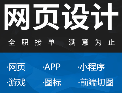 网站设计网页纸上布局和软件布局法