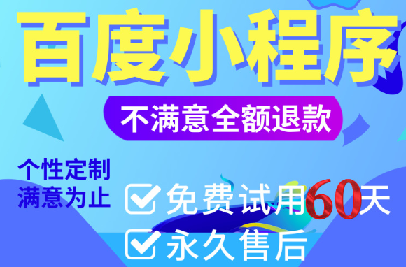 小程序制作公司浅谈小程序与H5的区别