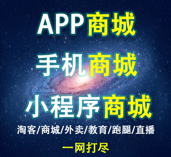 APP开发的APP产品运营的4个阶段