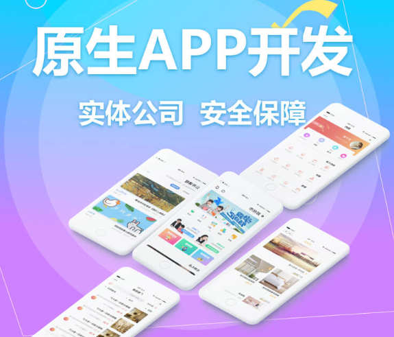 APP开发公司如何精细化APP运营