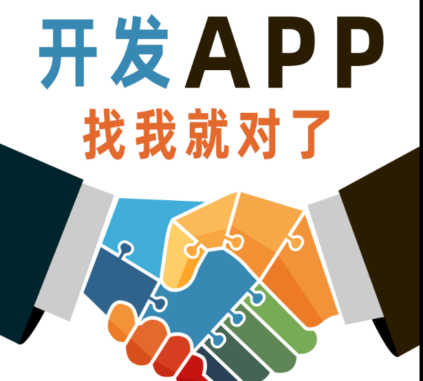 APP开发公司怎么把免费渠道的效果做到100%