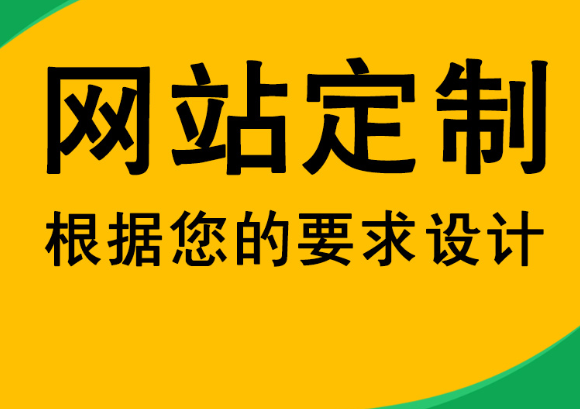 网站制作加入网址导航站，好流量源源不断