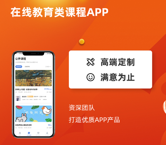 APP开发公司APP推广的难题