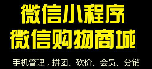 小程序制作公司详解小程序后台功能模块