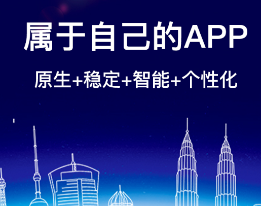 APP开发之APP登录界面的设计