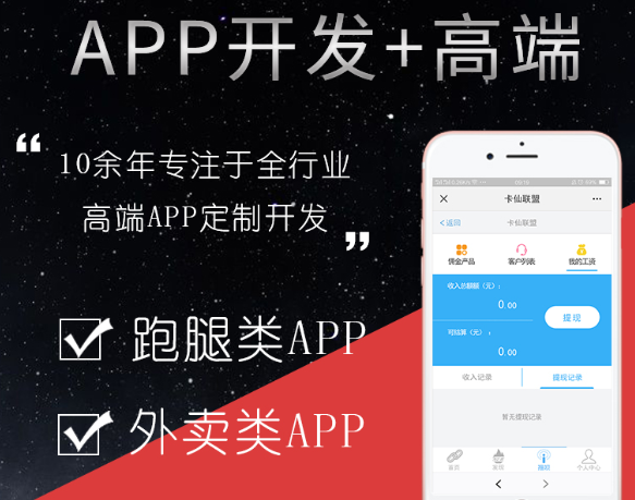 APP开发的APP性能设计