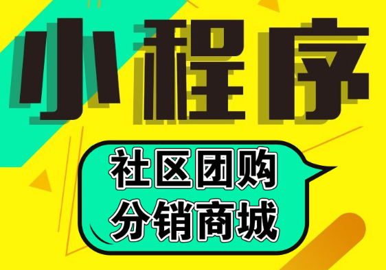 小程序制作公司浅谈小程序推广的整体思路