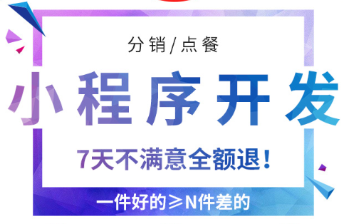 小程序制作后的用户传播方式