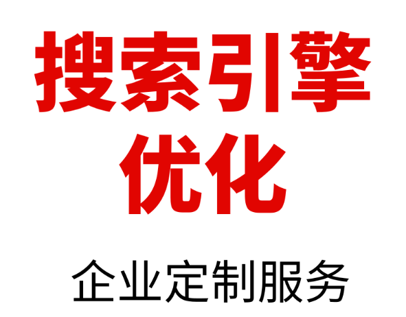 搜索引擎推广选择最佳关键词的技巧