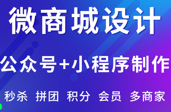 小程序制作公司举例浅谈餐饮类的小程序设计制作