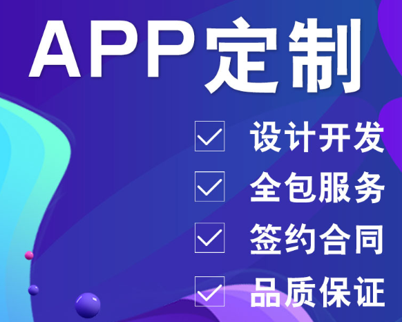 APP开发公司浅谈新媒体推广渠道—品牌推广