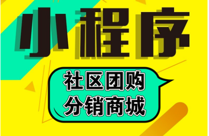 小程序制作公司浅谈社会化营销