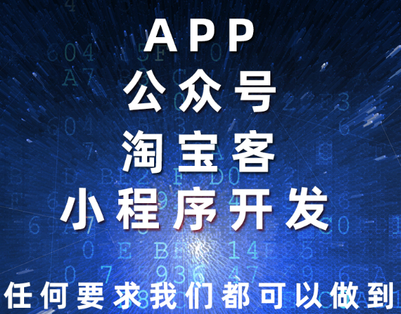 APP开发APP搜索引擎推广是怎样的？