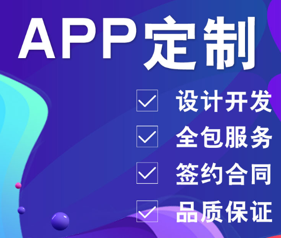 APP开发公司怎么进行APP视频推广？