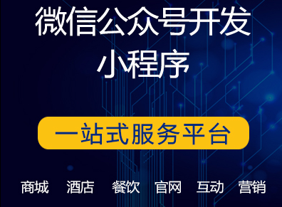 小程序制作应该嵌入O2O模式和突出重点内容