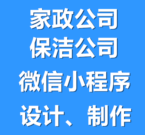 小程序制作要适时更新升级