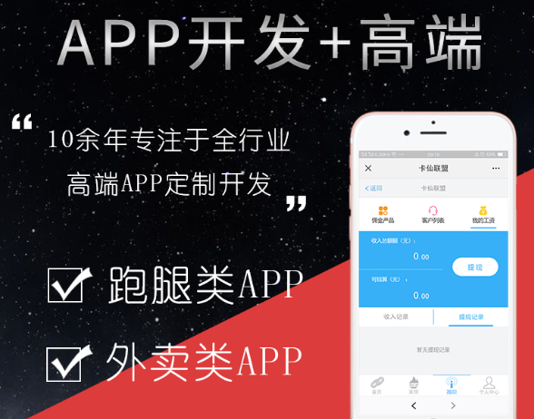 APP开发公司怎么用APP内容提高用户留存率