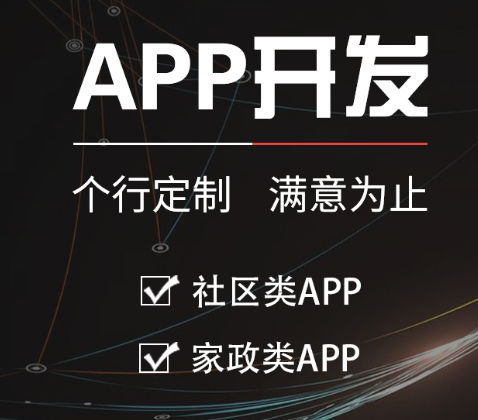 APP开发用APP内容增强用户黏性