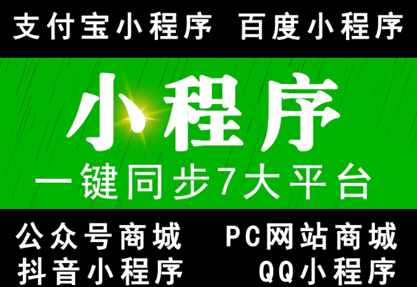 小程序制作公司提醒用户怎么解决小程序异常情况？