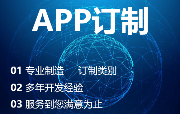 APP开发公司为什么重视020？