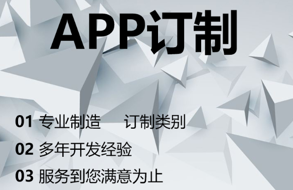 APP开发嵌入LBS有哪些好处