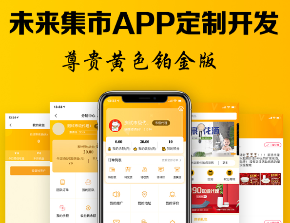 APP开发公司浅谈APP网络营销是什么？