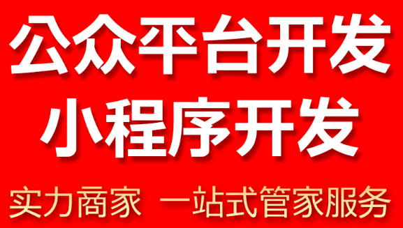 小程序制作公司浅谈微信引流对小程序的影响